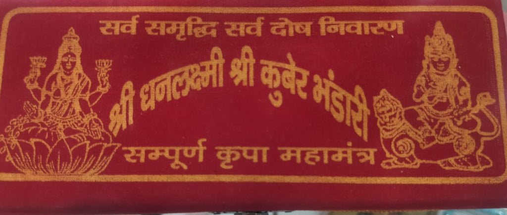 Pooja Box Set With Idols And Yantra gold plated